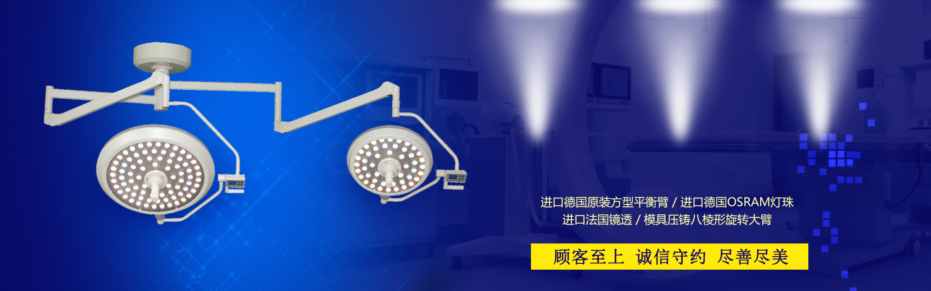 山東旭瑞升醫療設備有限公司