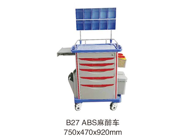B27-ABS麻醉車
